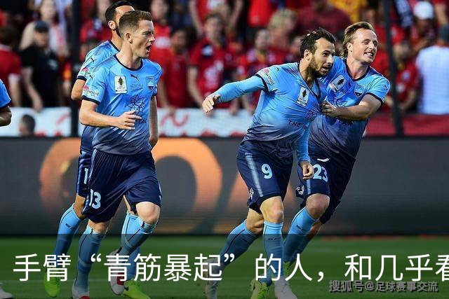 手臂“青筋暴起”的人，和几乎看不到青筋的人相比，哪种更健康